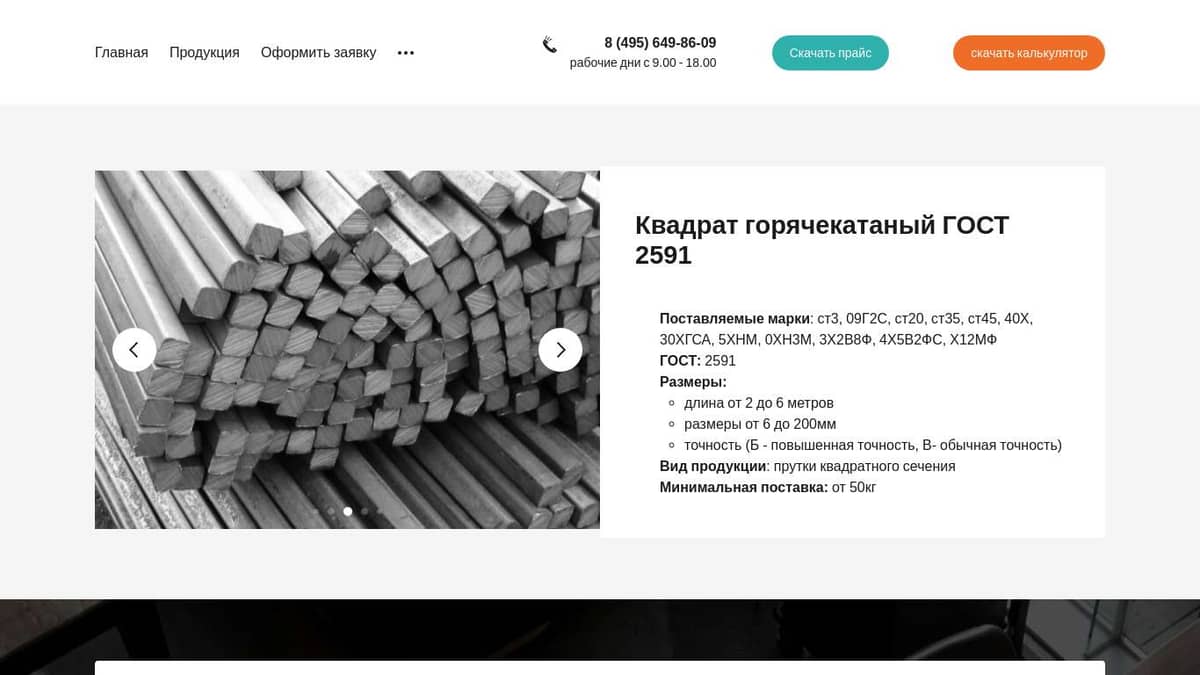 Квадрат горячекатаный купить